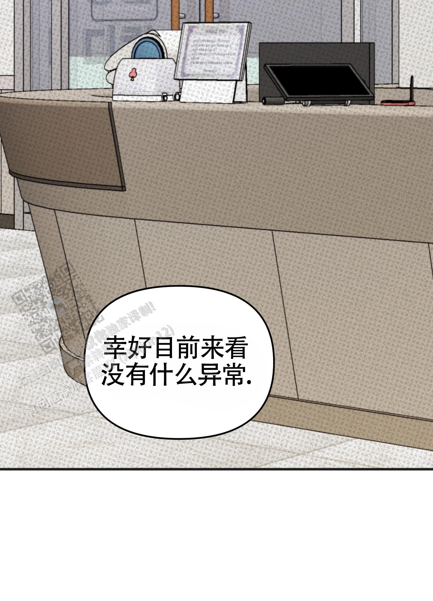 及时雨警报 - 第39话 - 第3张图