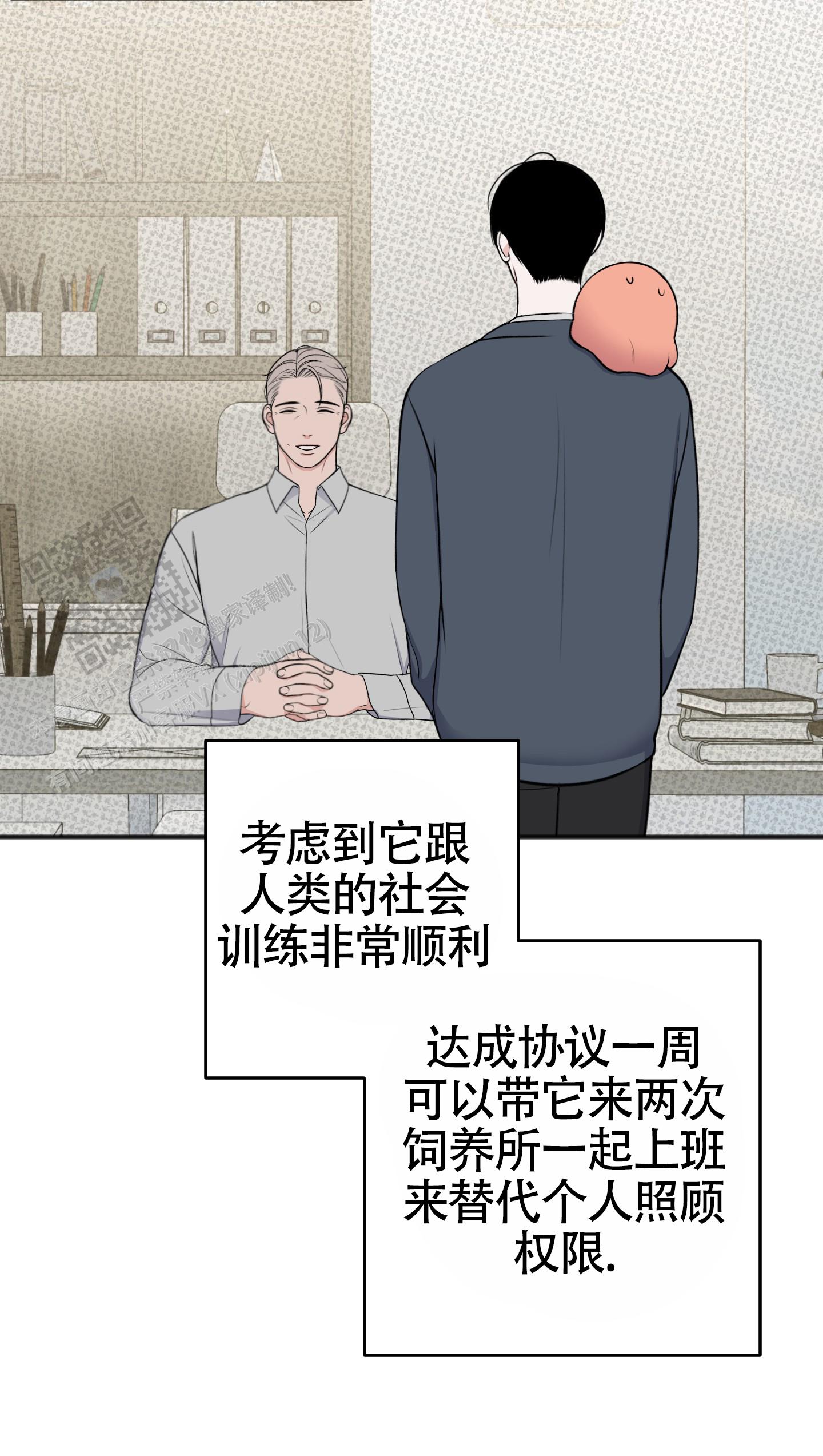 及时雨警报 - 第39话 - 第40张图