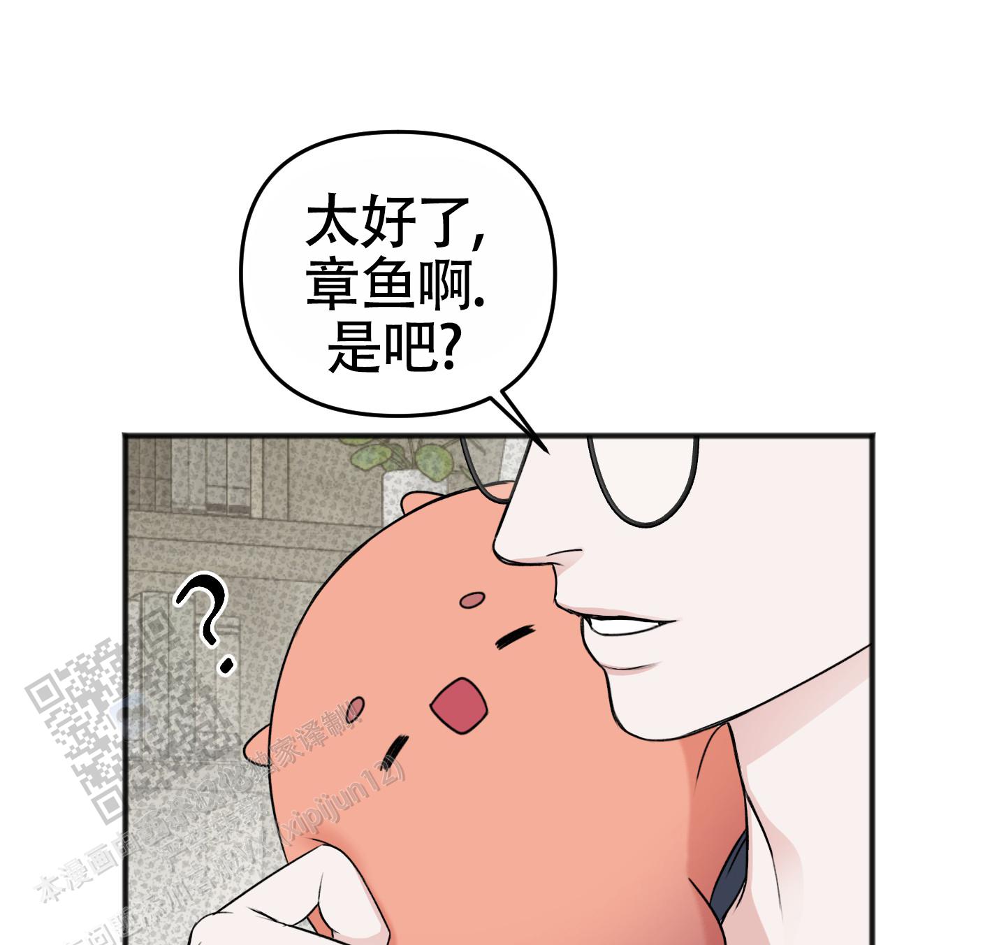及时雨警报 - 第39话 - 第41张图