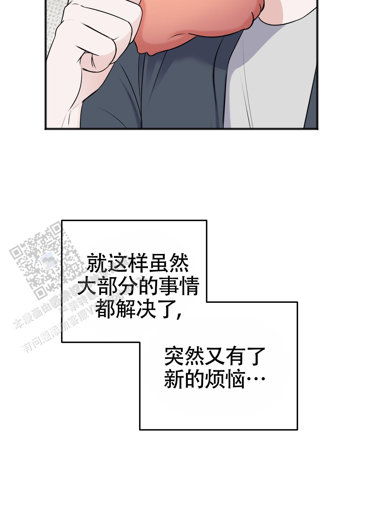 及时雨警报 - 第39话 - 第42张图