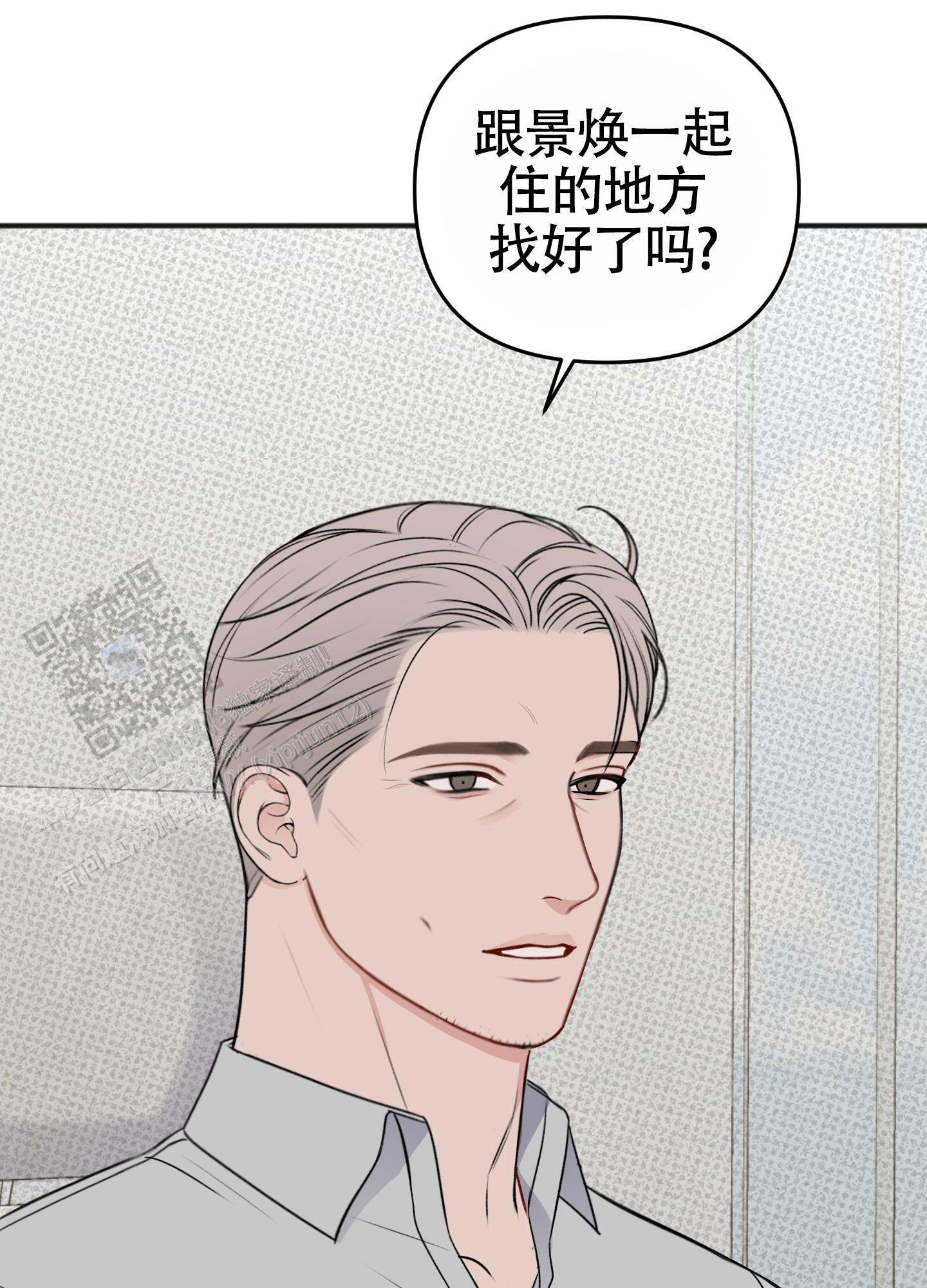 及时雨警报 - 第39话 - 第43张图