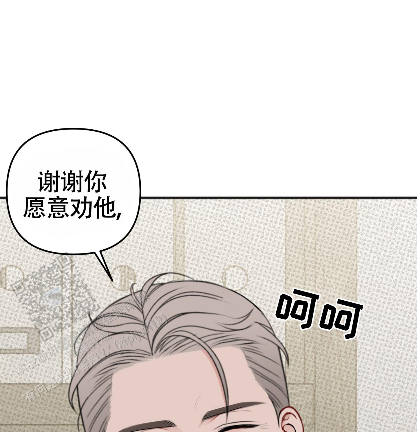 及时雨警报 - 第39话 - 第47张图