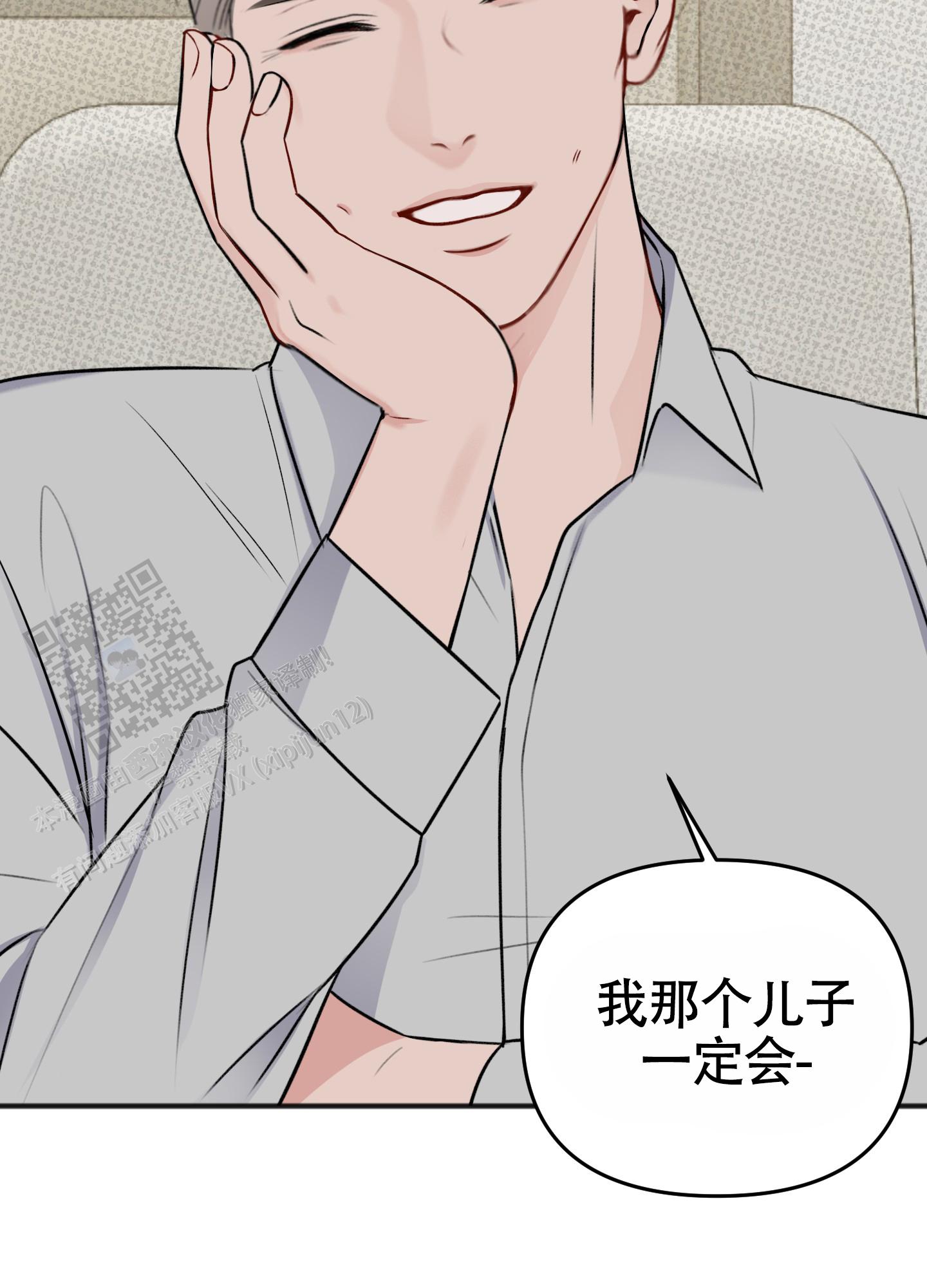 及时雨警报 - 第39话 - 第48张图