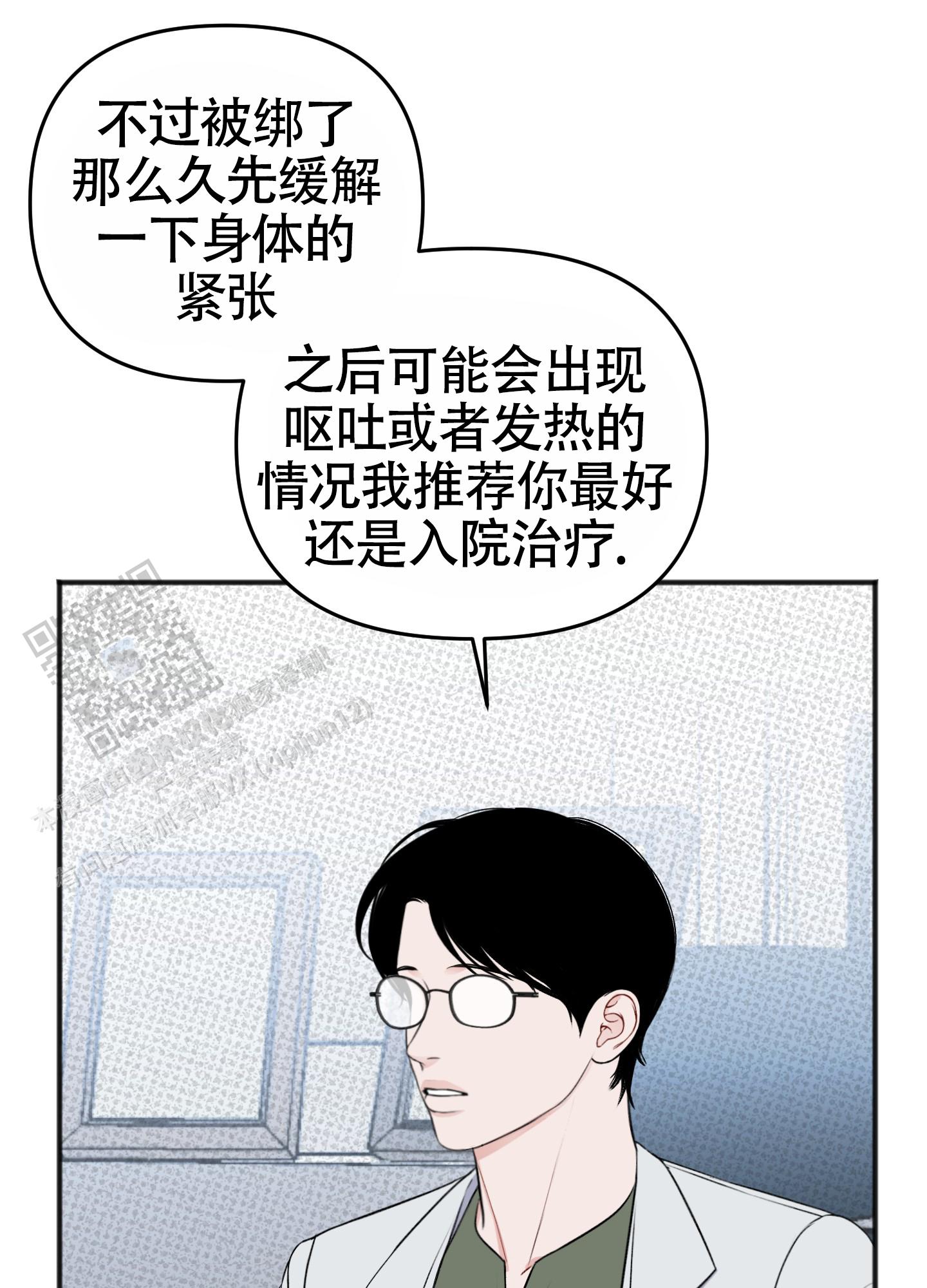 及时雨警报 - 第39话 - 第4张图