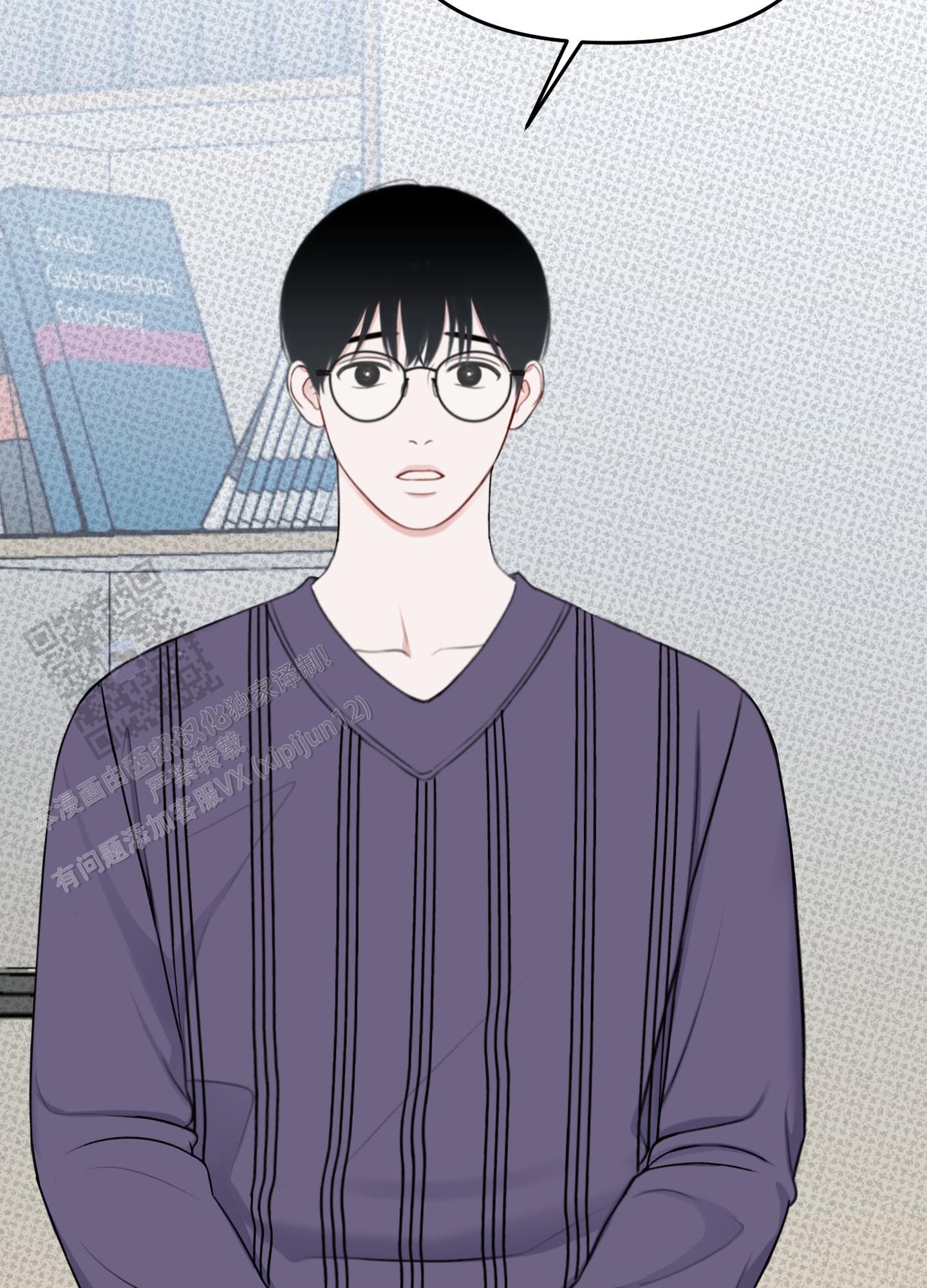 及时雨警报 - 第39话 - 第6张图