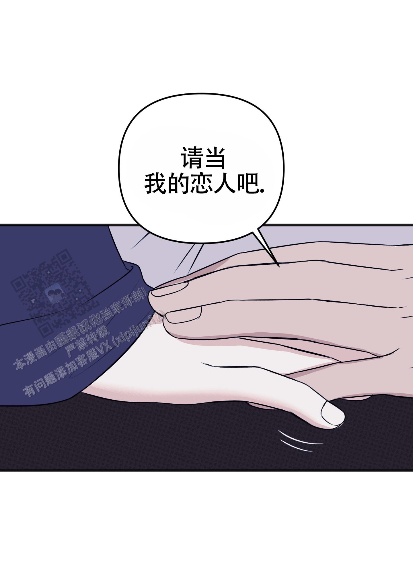 及时雨警报 - 第38话 - 第10张图
