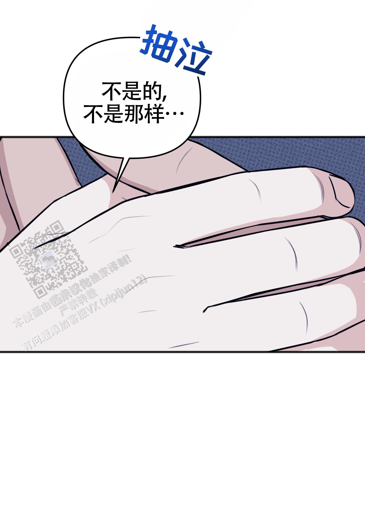 及时雨警报 - 第38话 - 第14张图