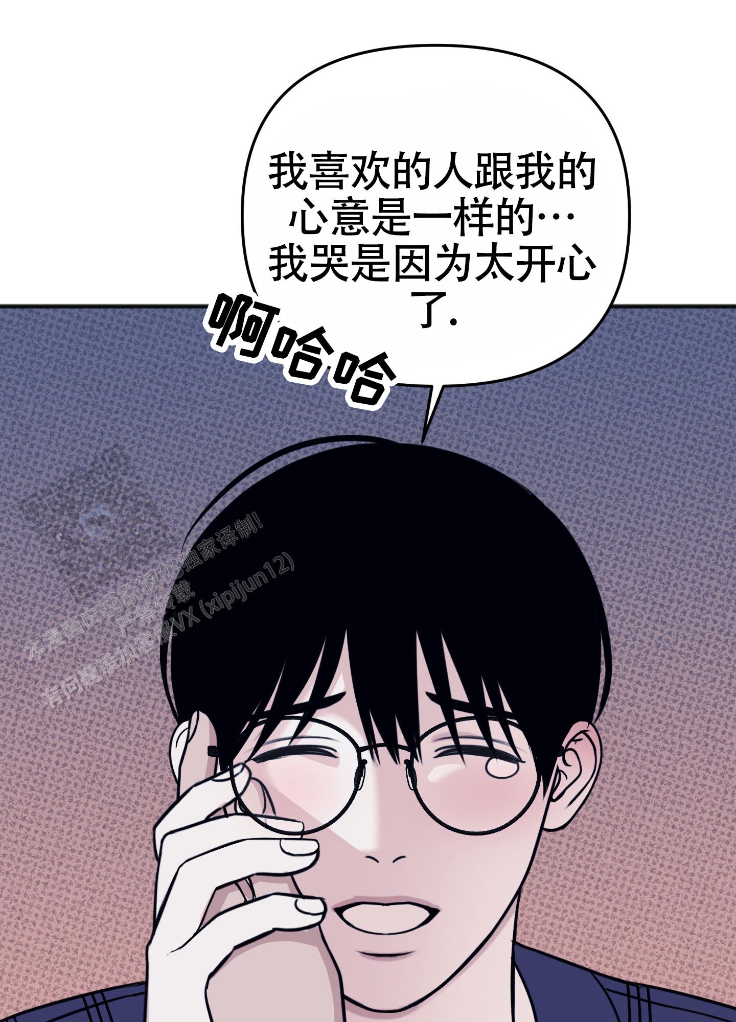 及时雨警报 - 第38话 - 第15张图