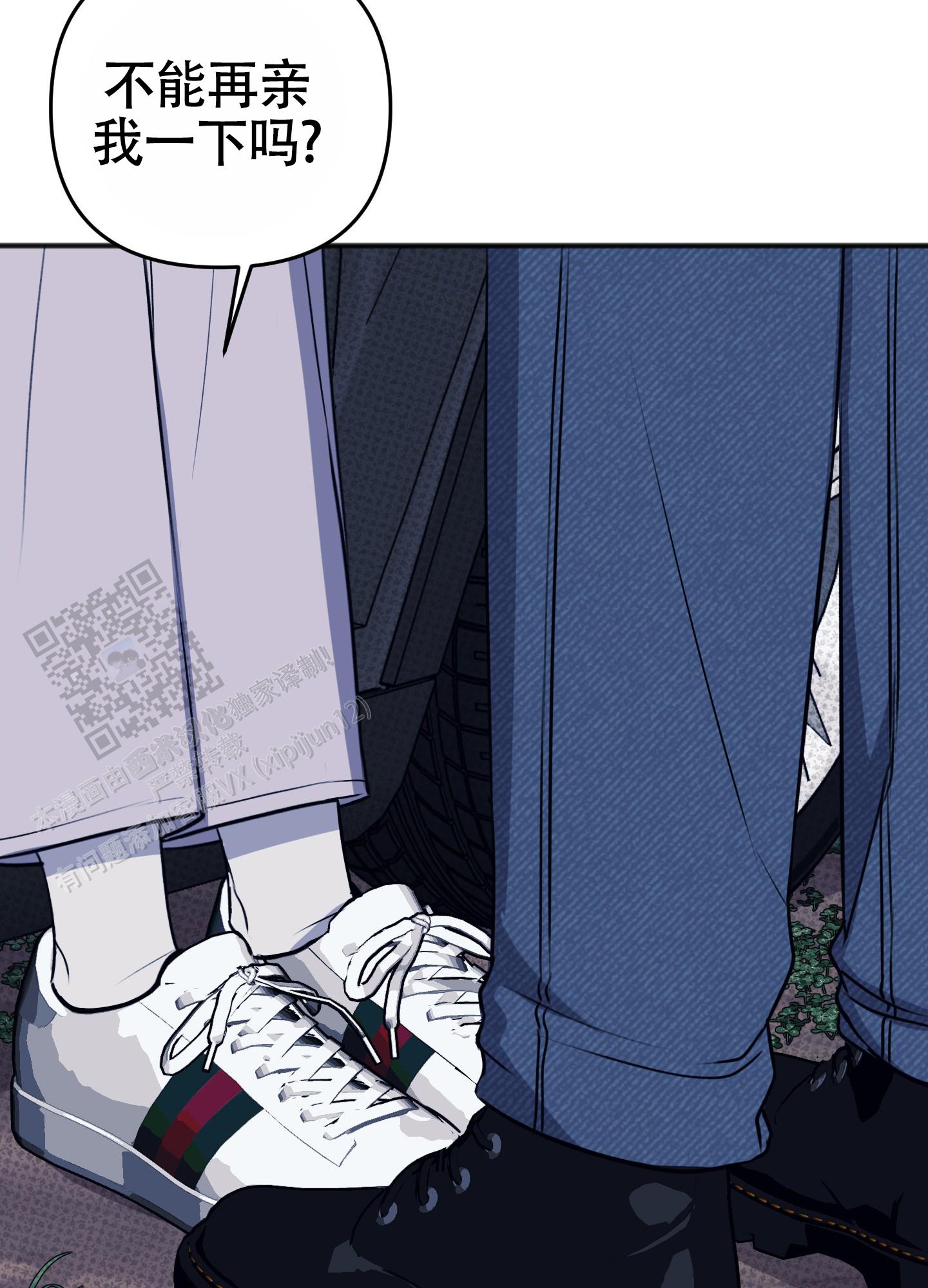 及时雨警报 - 第38话 - 第17张图