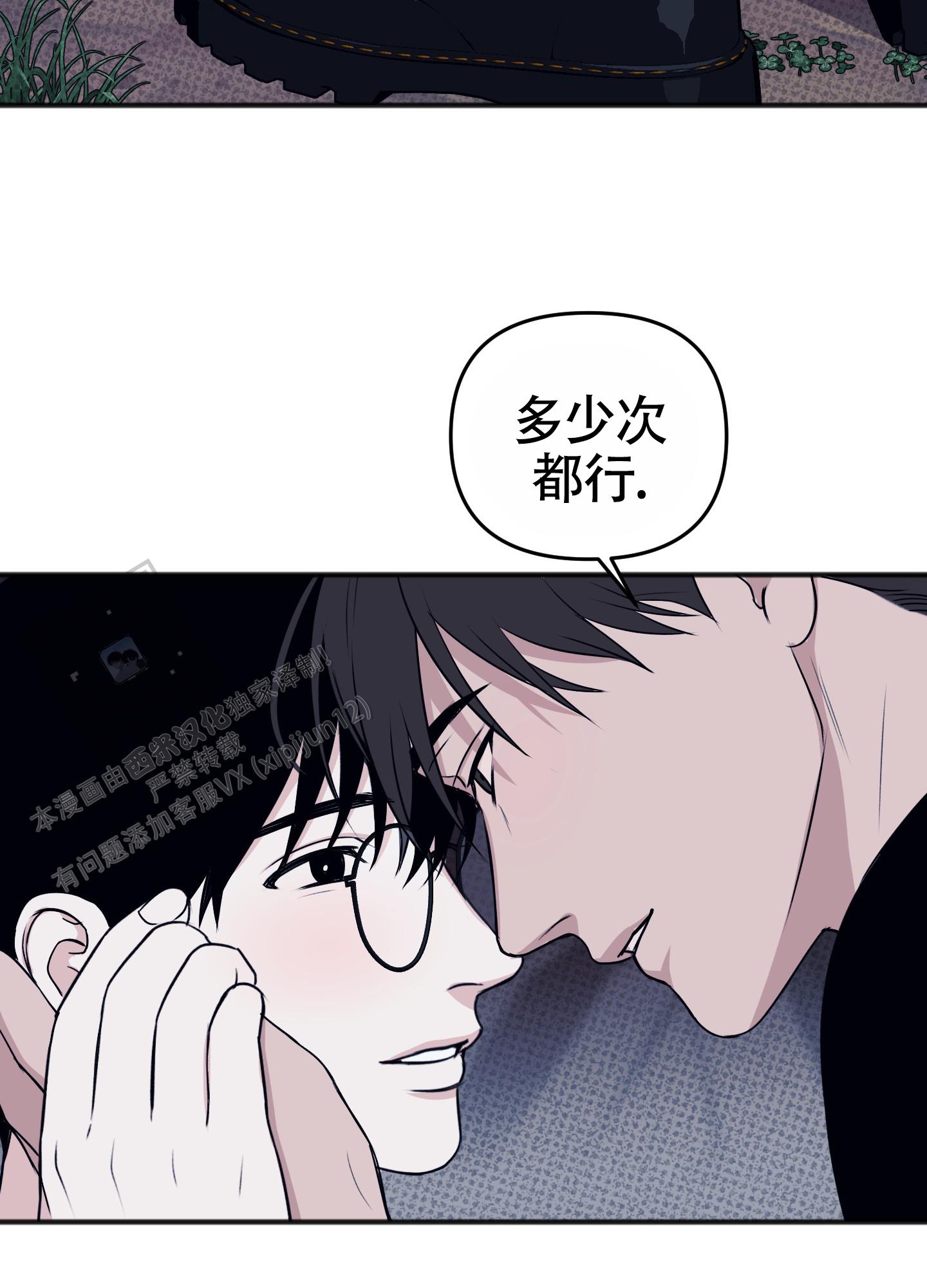 及时雨警报 - 第38话 - 第18张图