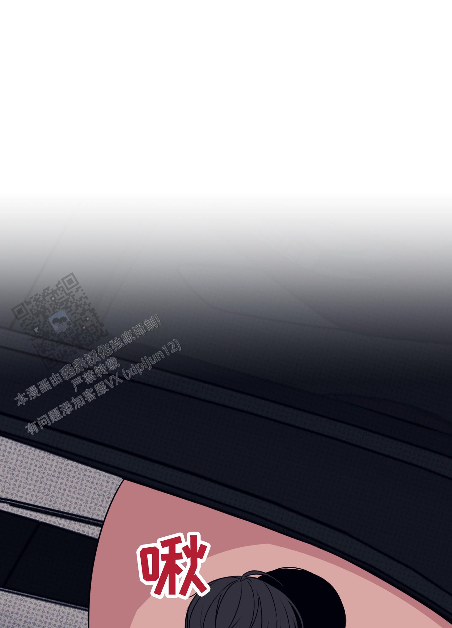 及时雨警报 - 第38话 - 第19张图