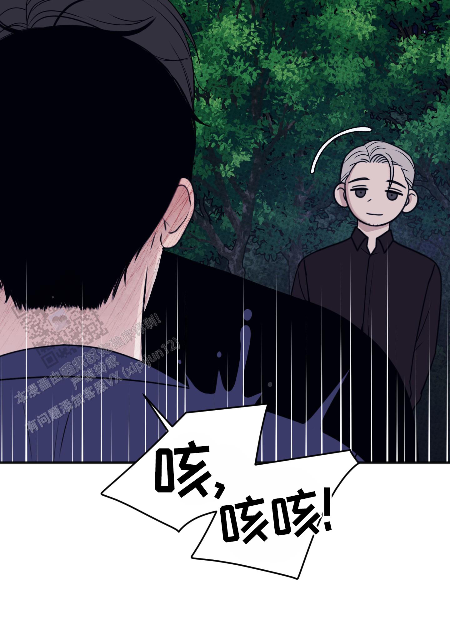 及时雨警报 - 第38话 - 第25张图