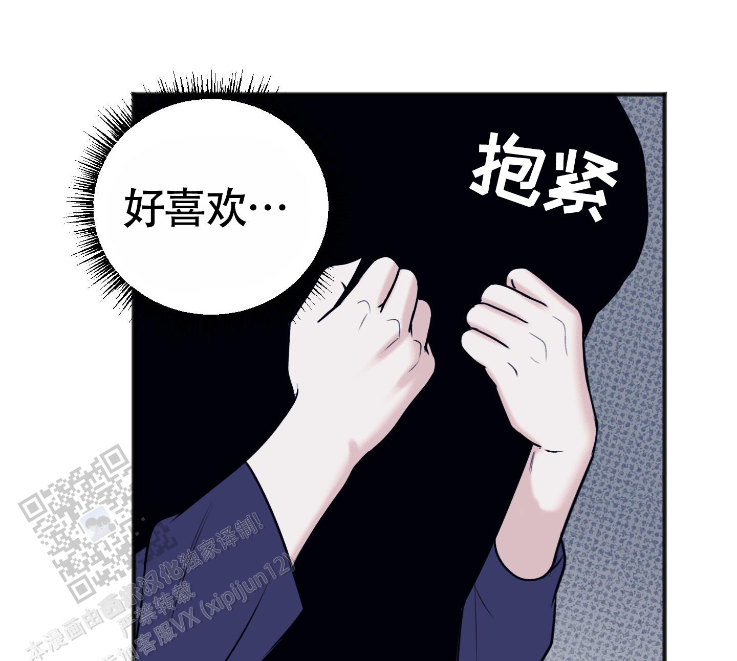 及时雨警报 - 第38话 - 第2张图