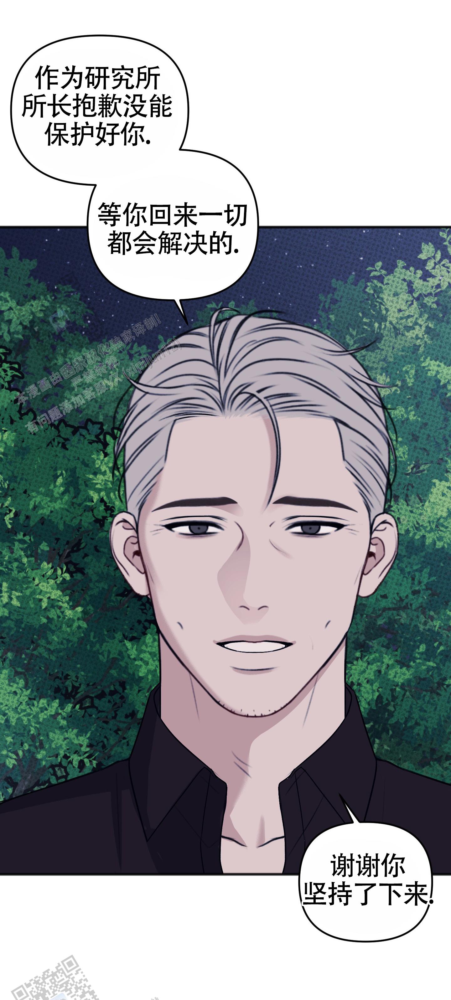 及时雨警报 - 第38话 - 第33张图