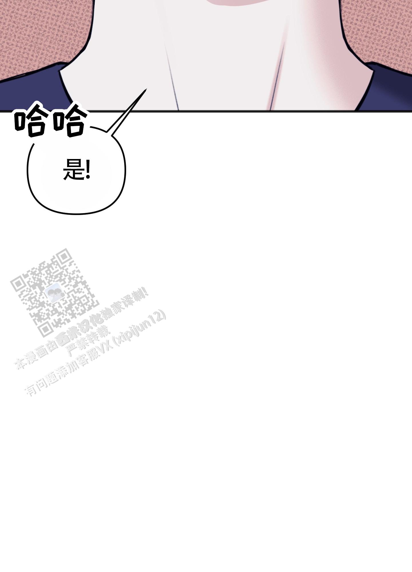 及时雨警报 - 第38话 - 第37张图