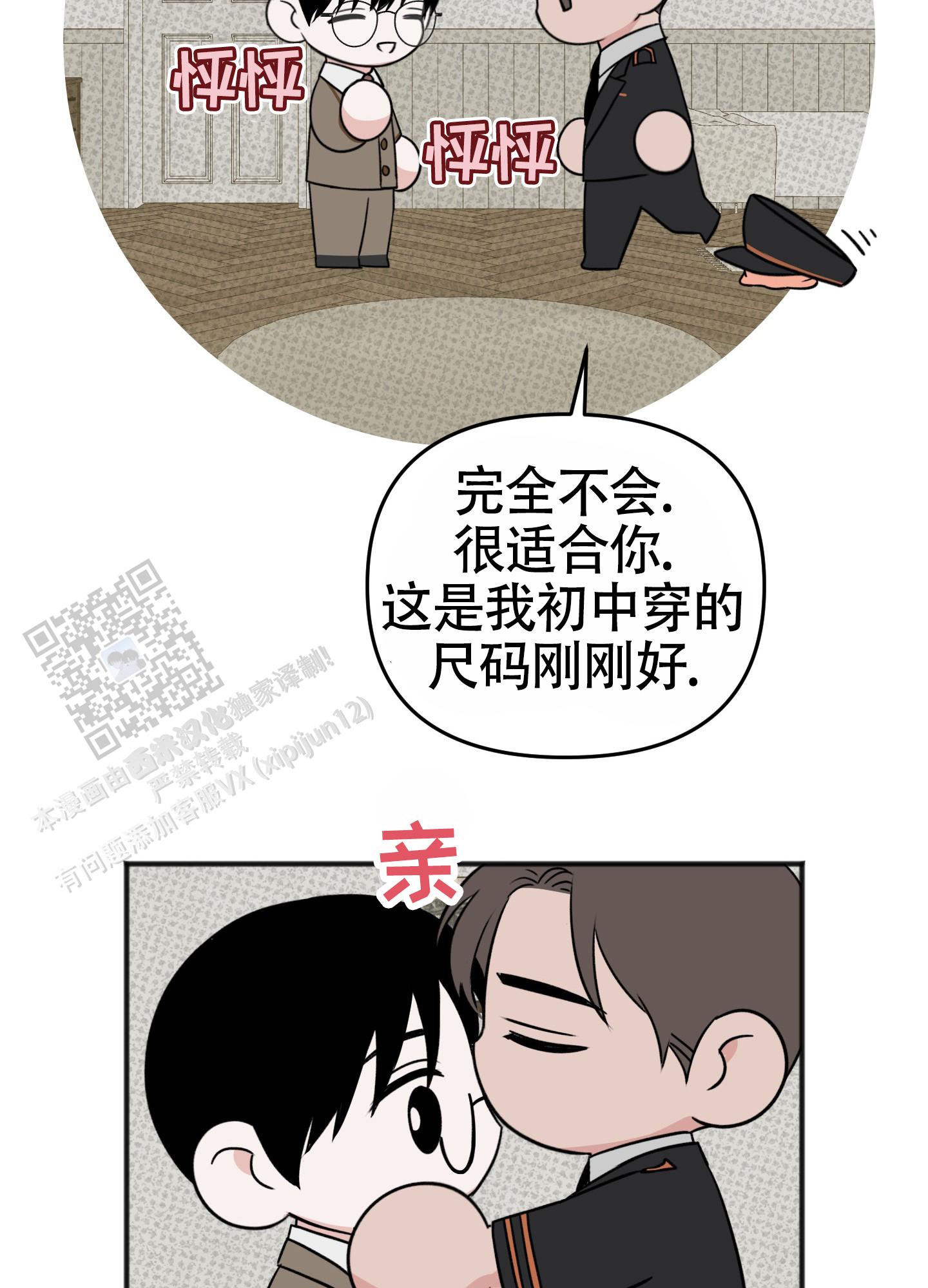 及时雨警报 - 第38话 - 第40张图