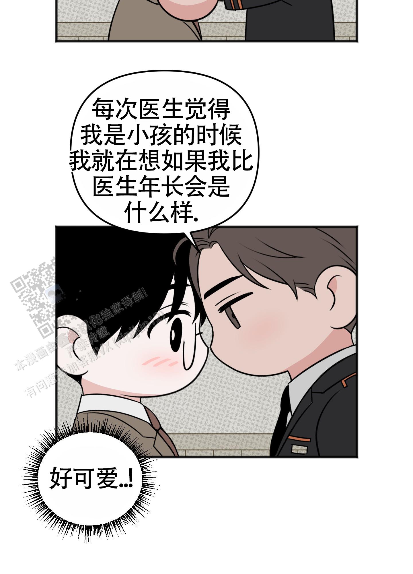 及时雨警报 - 第38话 - 第41张图