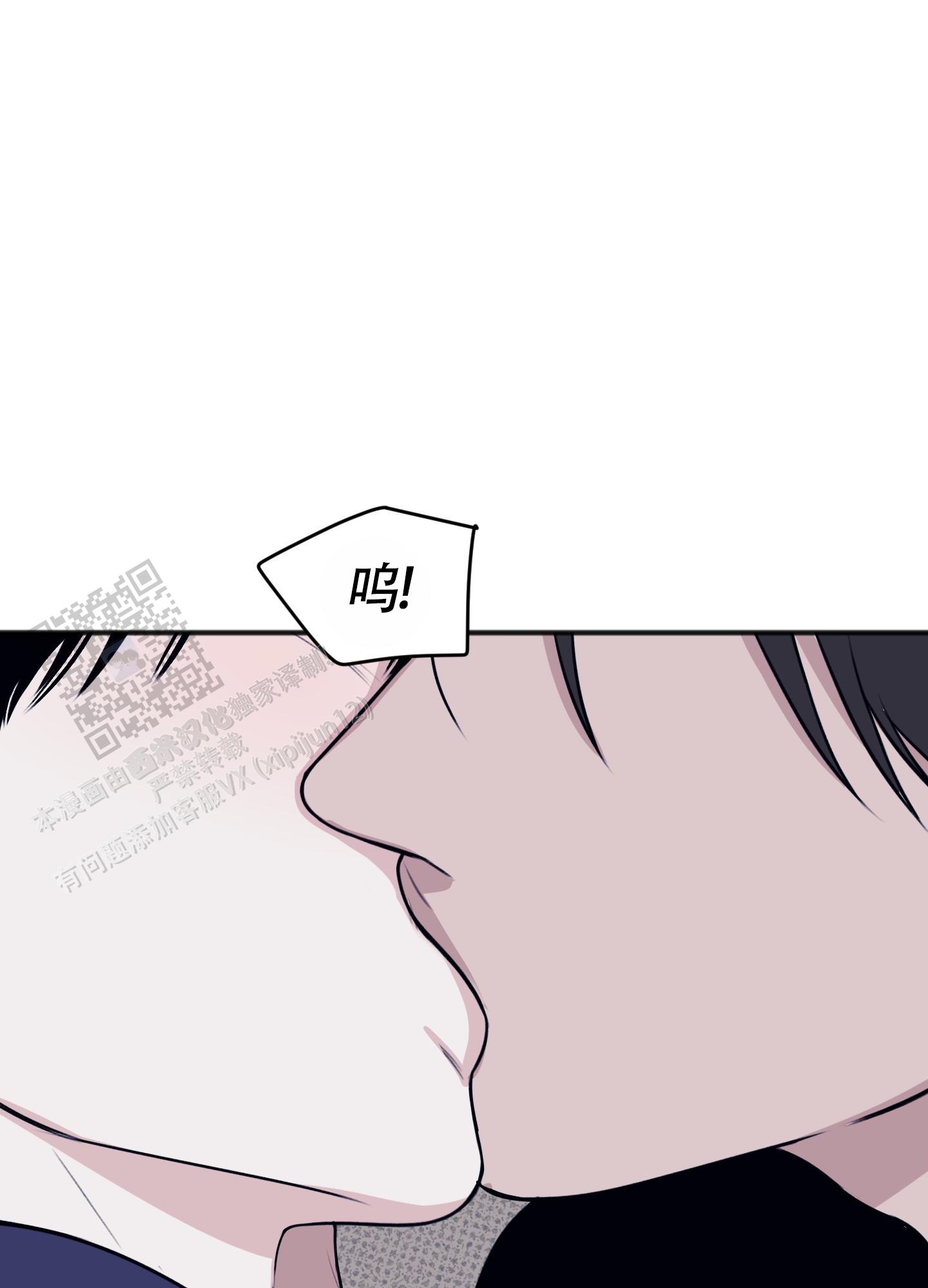 及时雨警报 - 第38话 - 第6张图