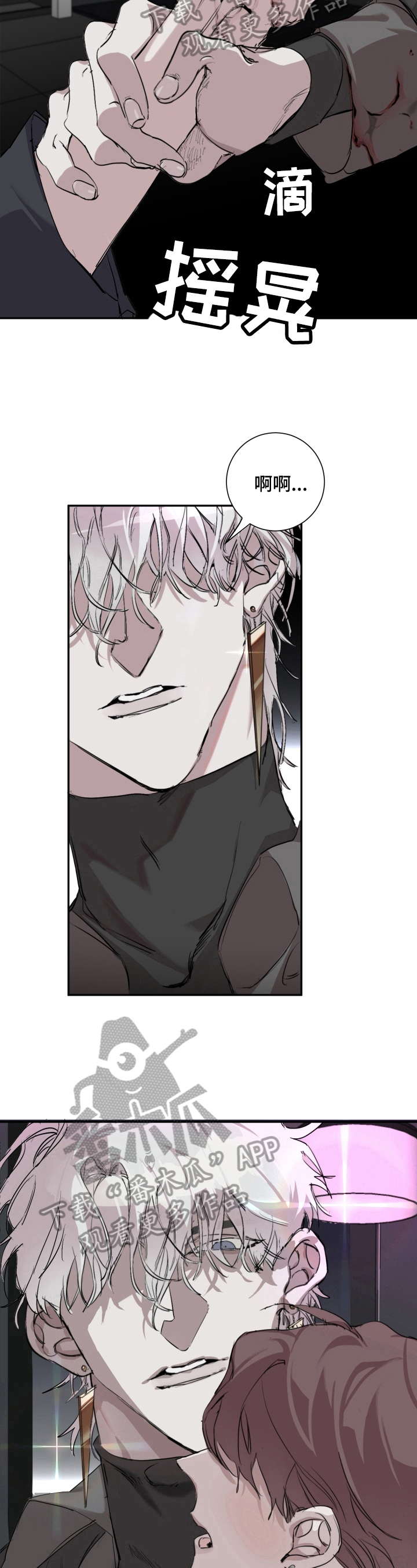 赔偿条约 - 第5话 - 第5张图