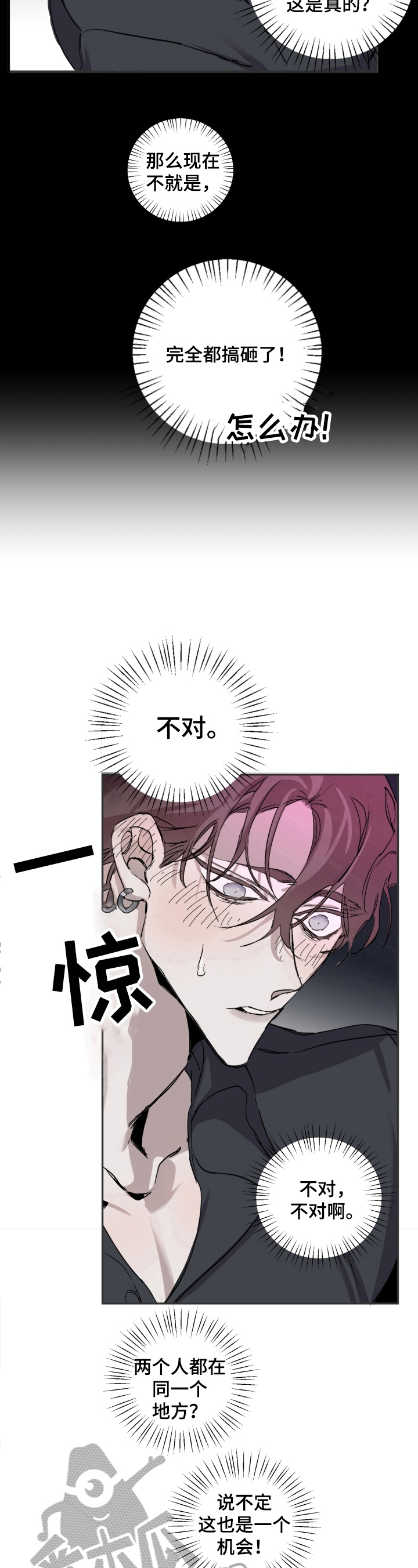 赔偿条约 - 第5话 - 第8张图