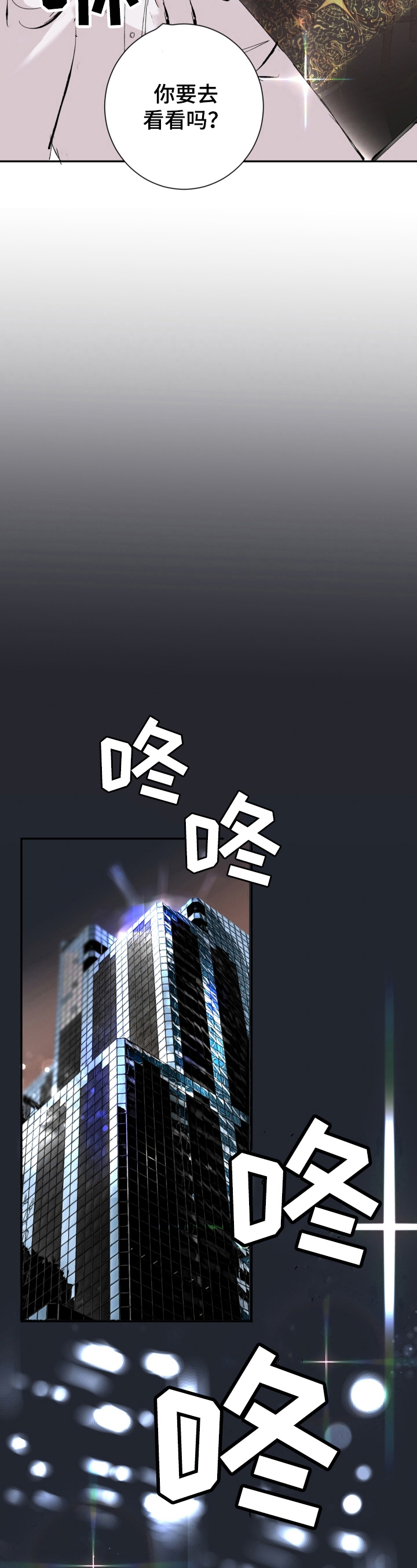 赔偿条约 - 第2话 - 第7张图