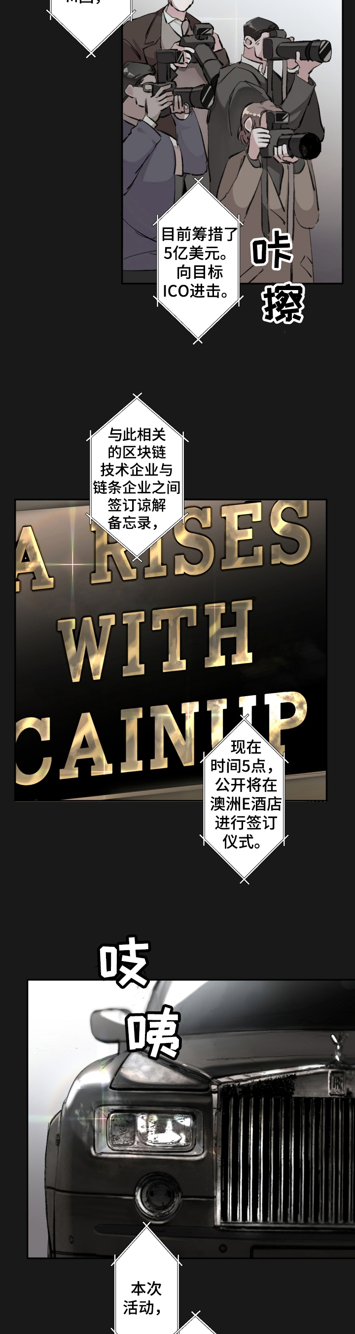 赔偿条约 - 第1话 - 第2张图