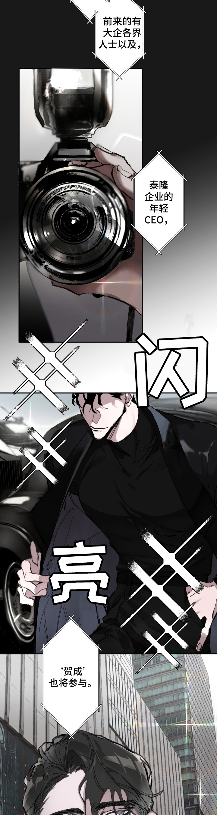 赔偿条约 - 第1话 - 第3张图