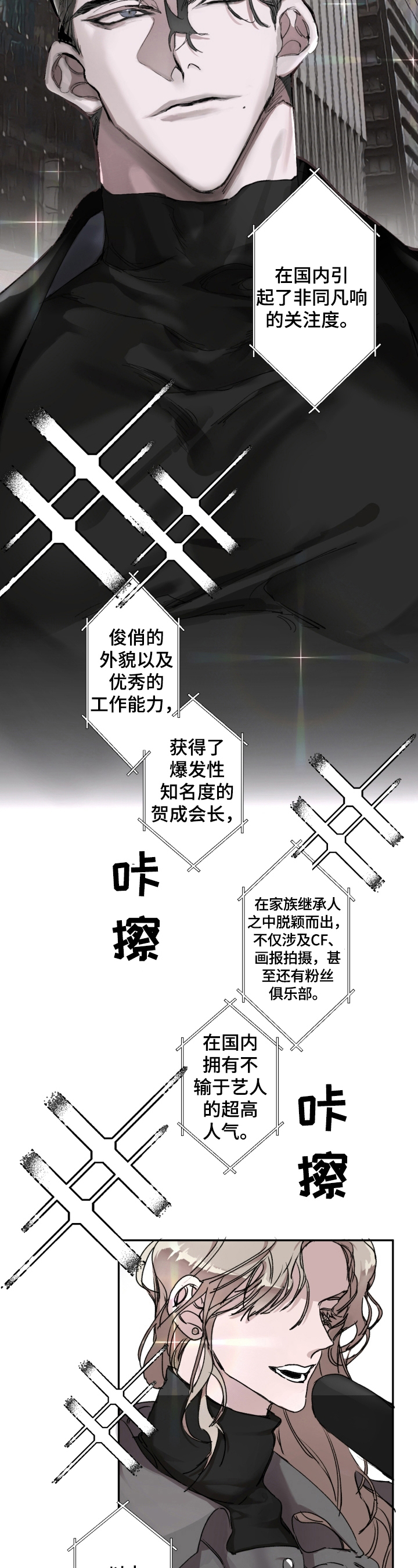 赔偿条约 - 第1话 - 第4张图