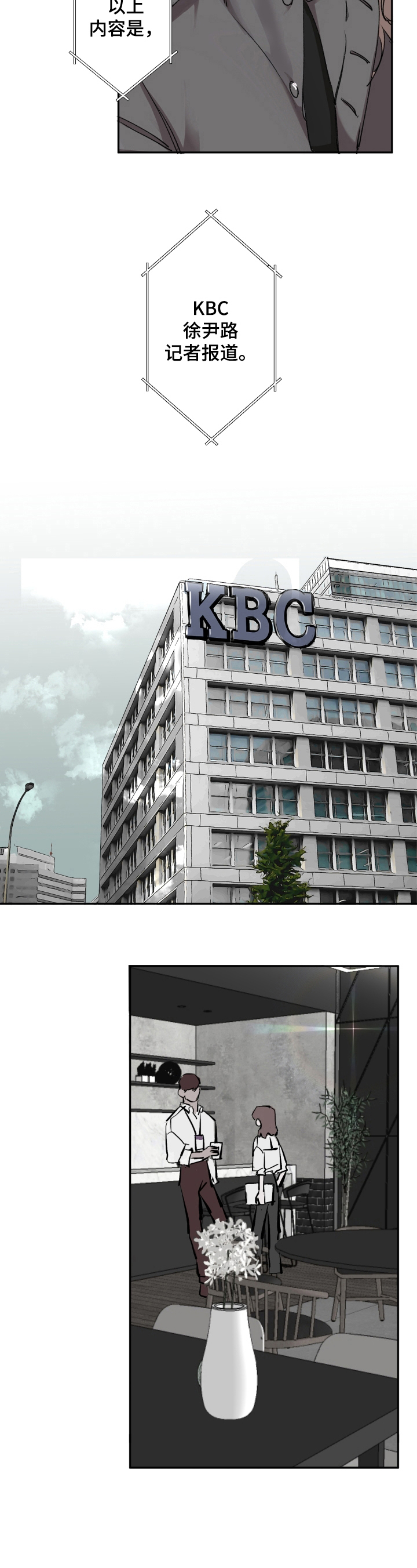 赔偿条约 - 第1话 - 第5张图