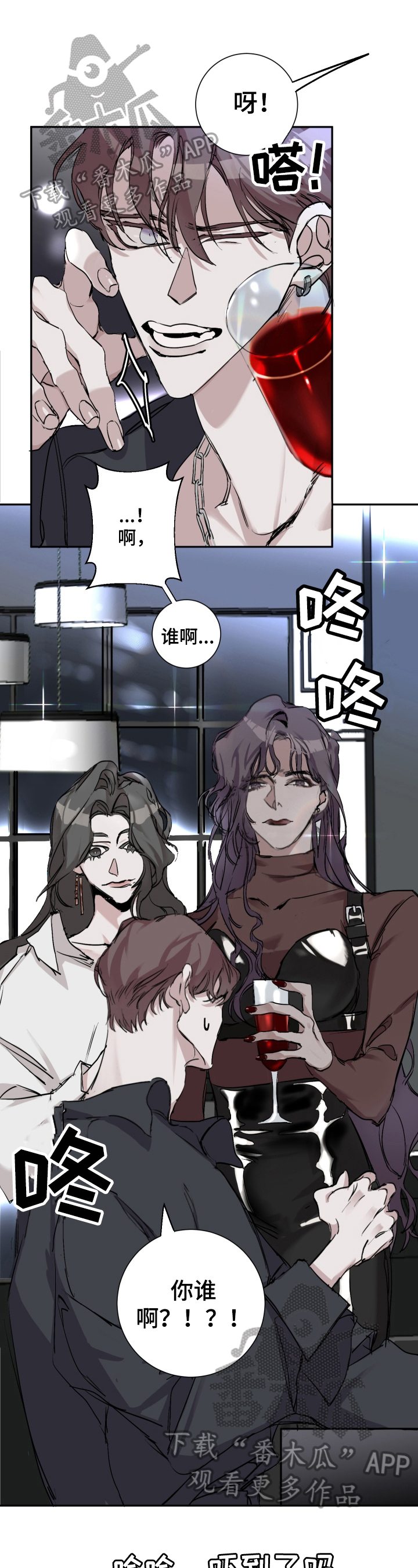 赔偿条约 - 第4话 - 第1张图