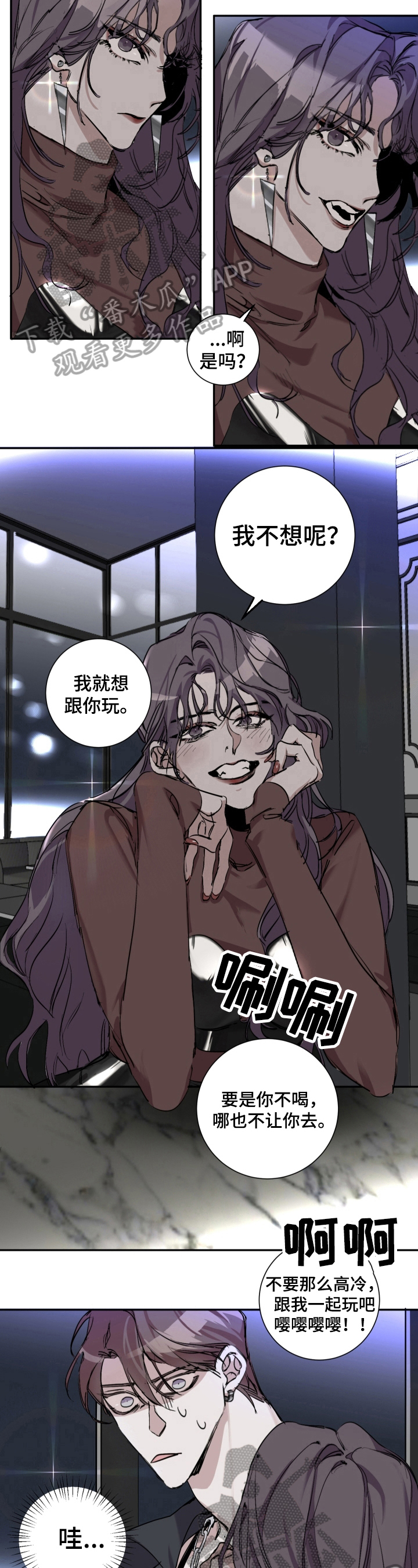 赔偿条约 - 第4话 - 第4张图