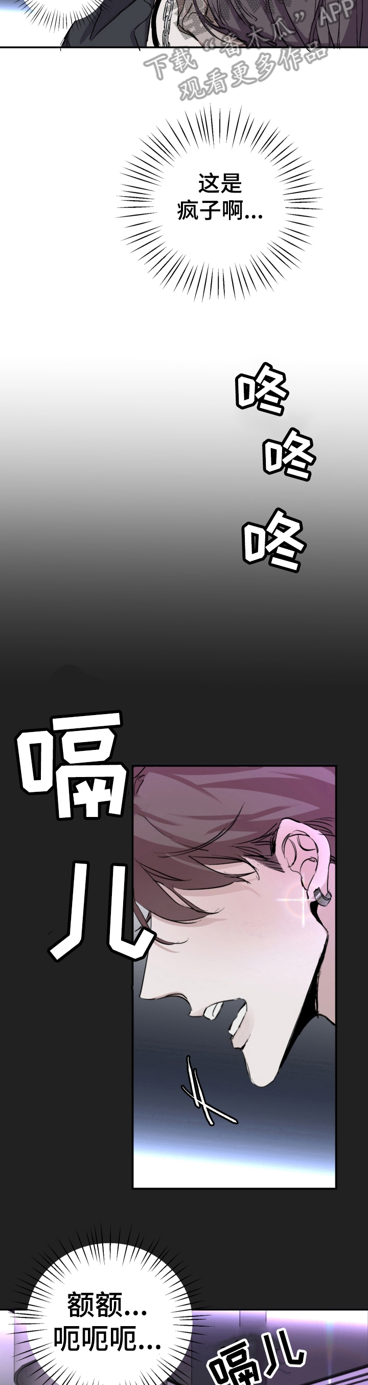 赔偿条约 - 第4话 - 第5张图