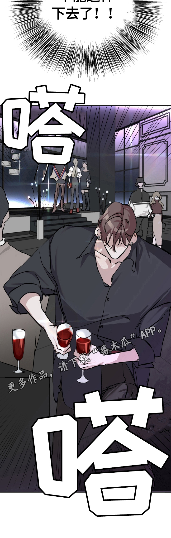 赔偿条约 - 第4话 - 第8张图