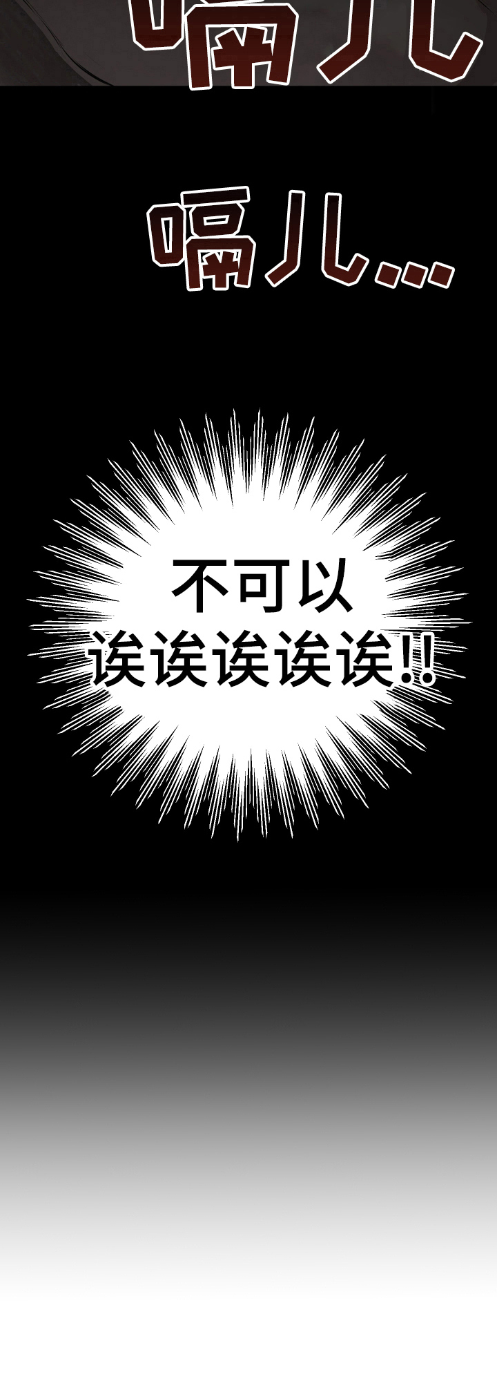 赔偿条约 - 第8话 - 第10张图