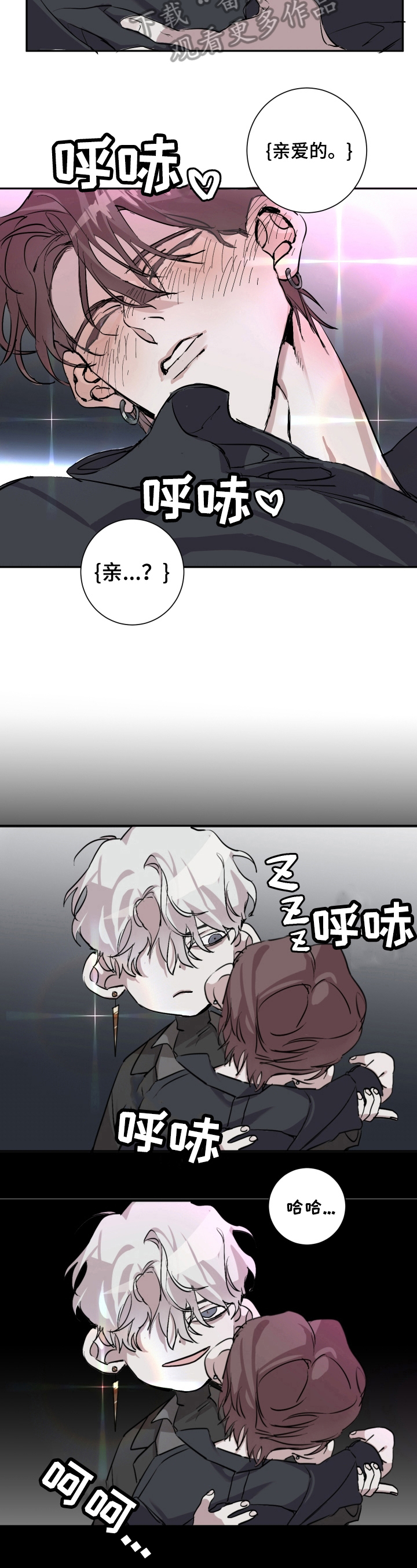 赔偿条约 - 第6话 - 第3张图