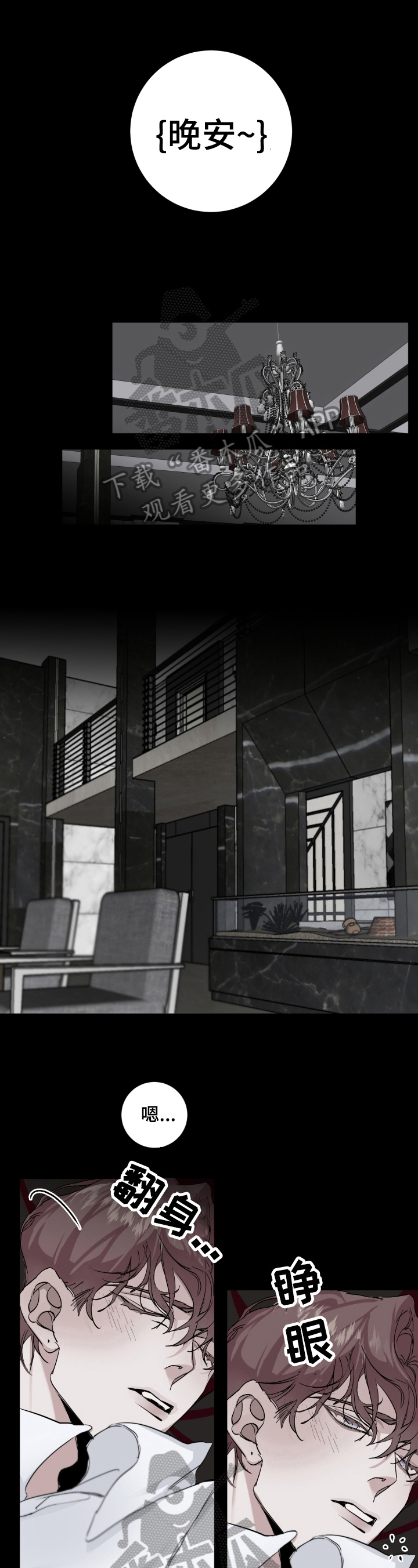 赔偿条约 - 第6话 - 第4张图