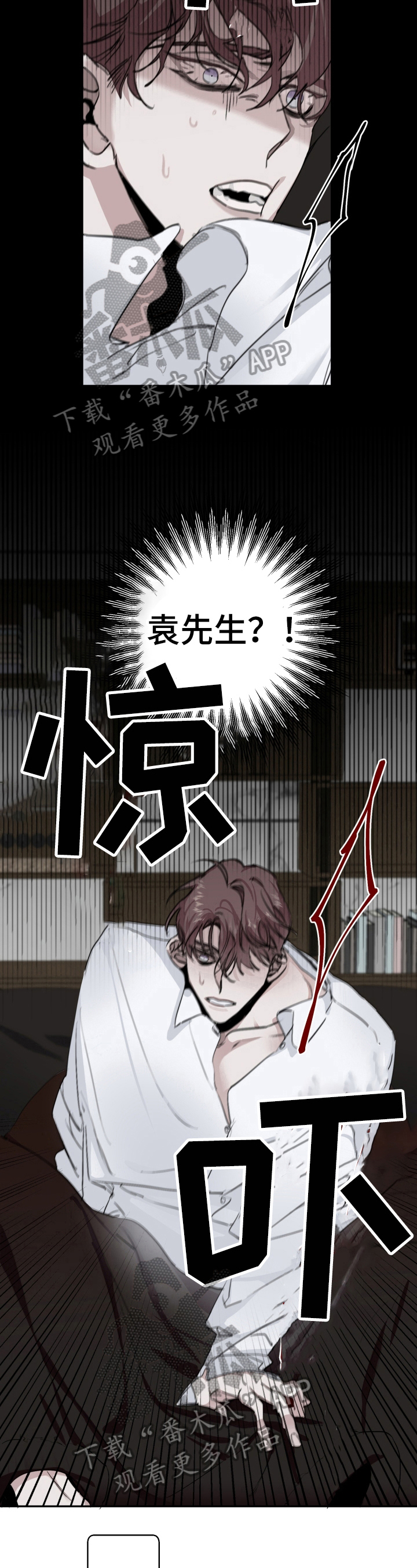 赔偿条约 - 第6话 - 第7张图