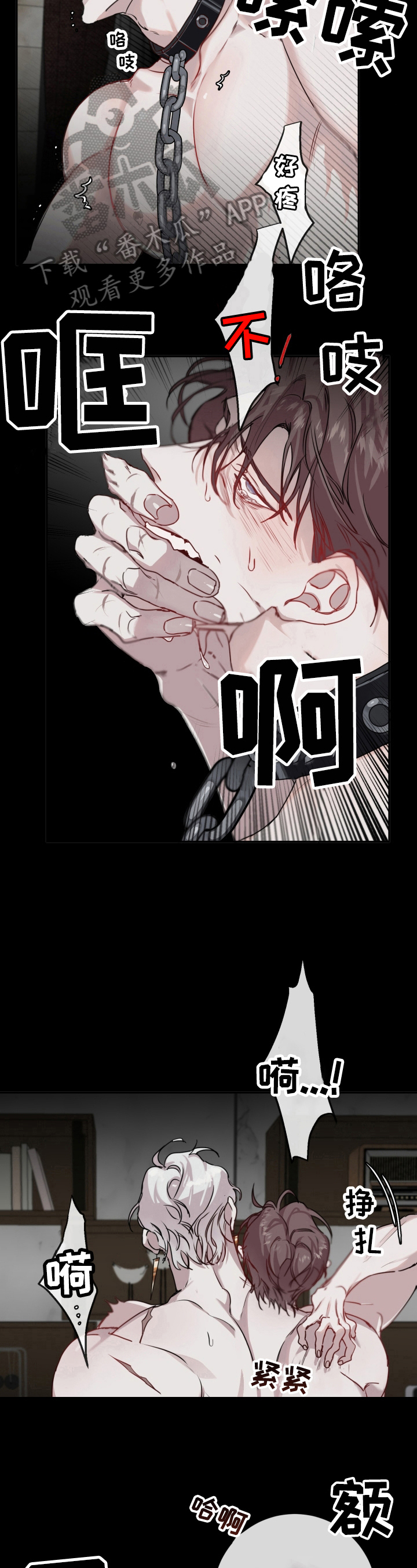 赔偿条约 - 第9话 - 第11张图