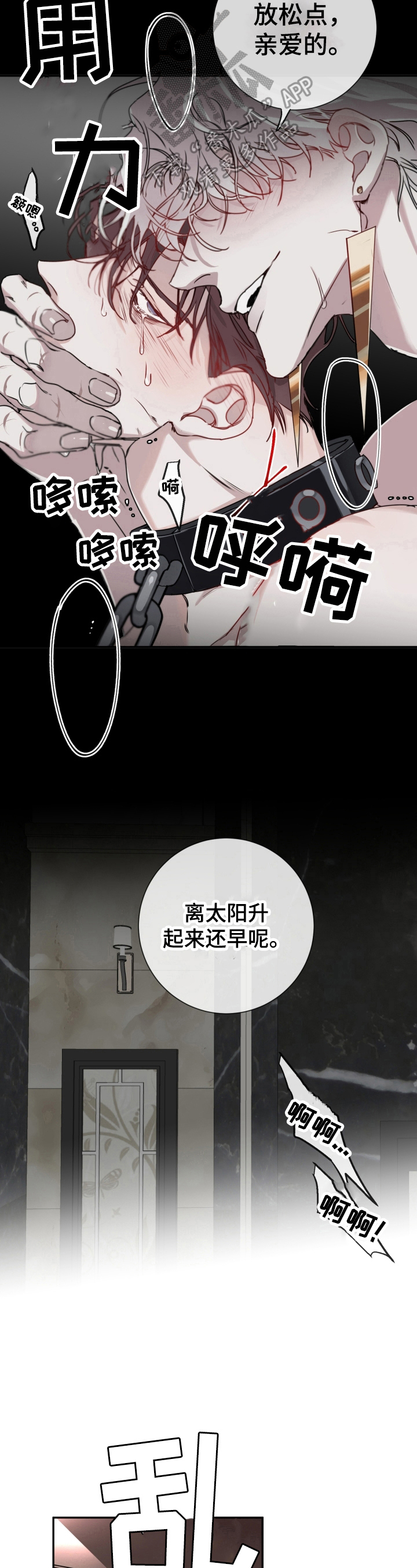 赔偿条约 - 第9话 - 第12张图