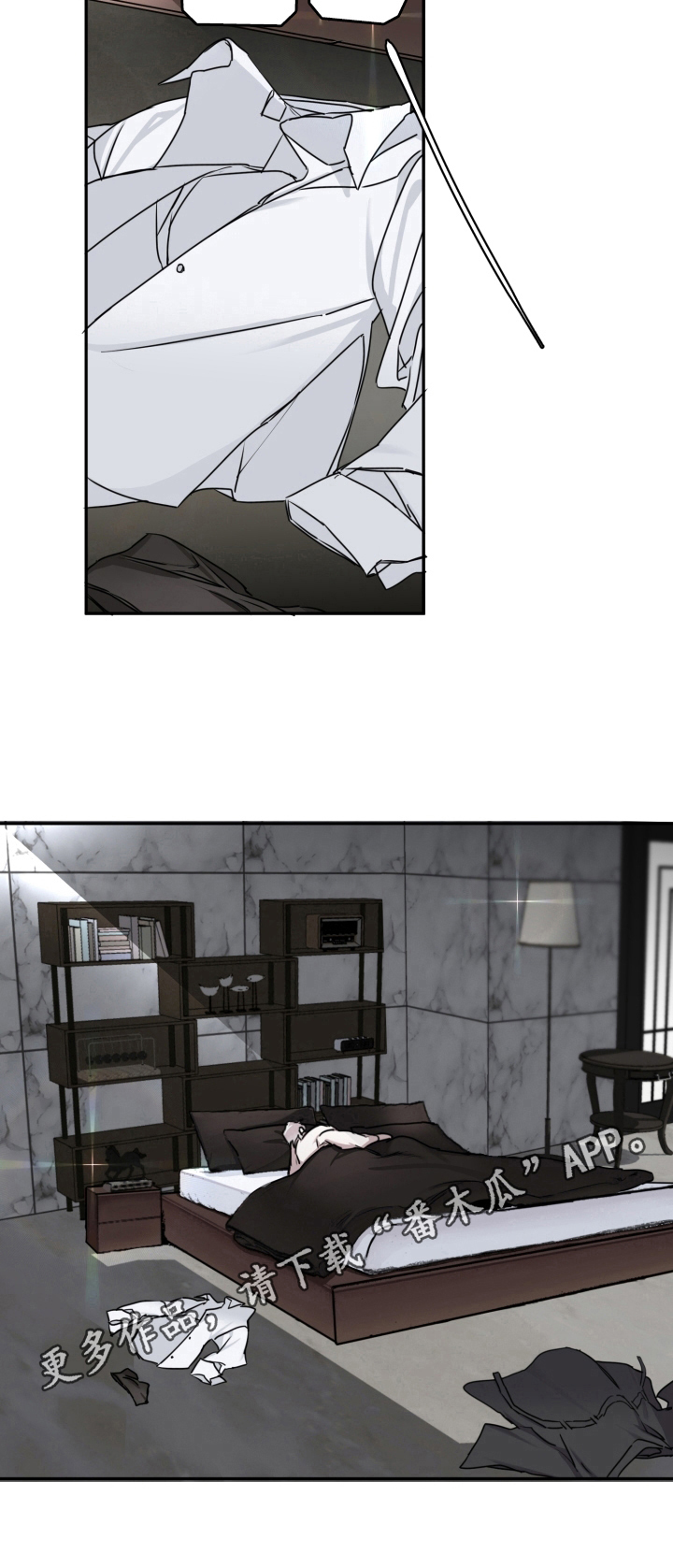 赔偿条约 - 第9话 - 第13张图