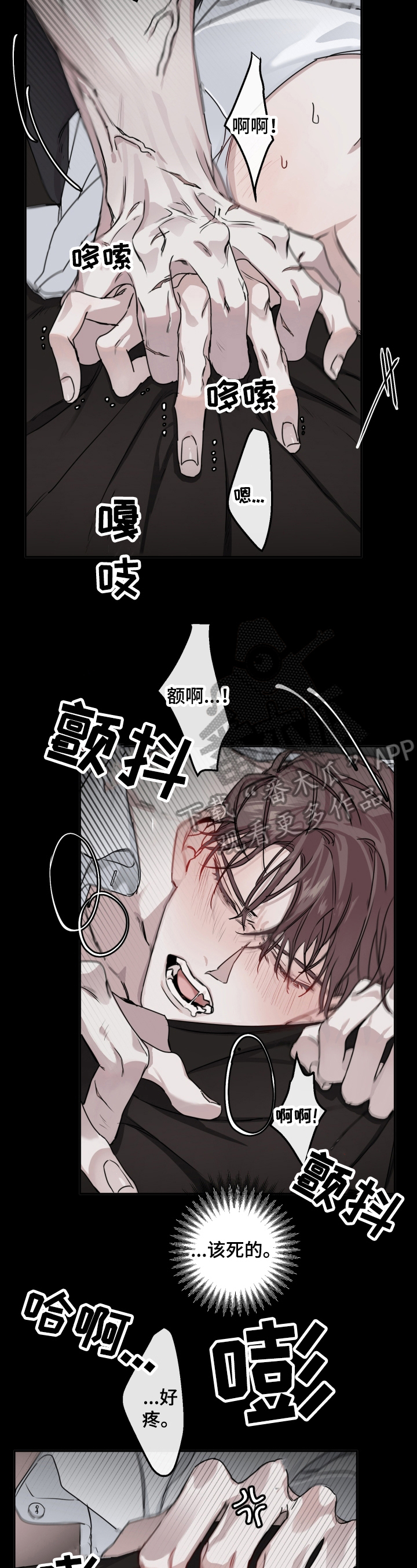 赔偿条约 - 第9话 - 第2张图