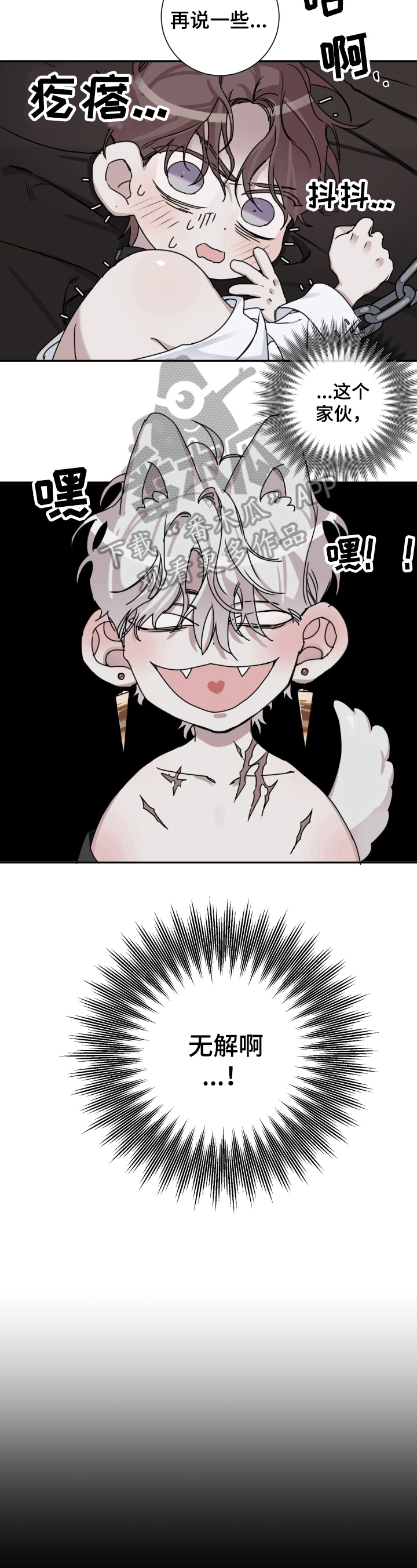 赔偿条约 - 第9话 - 第9张图