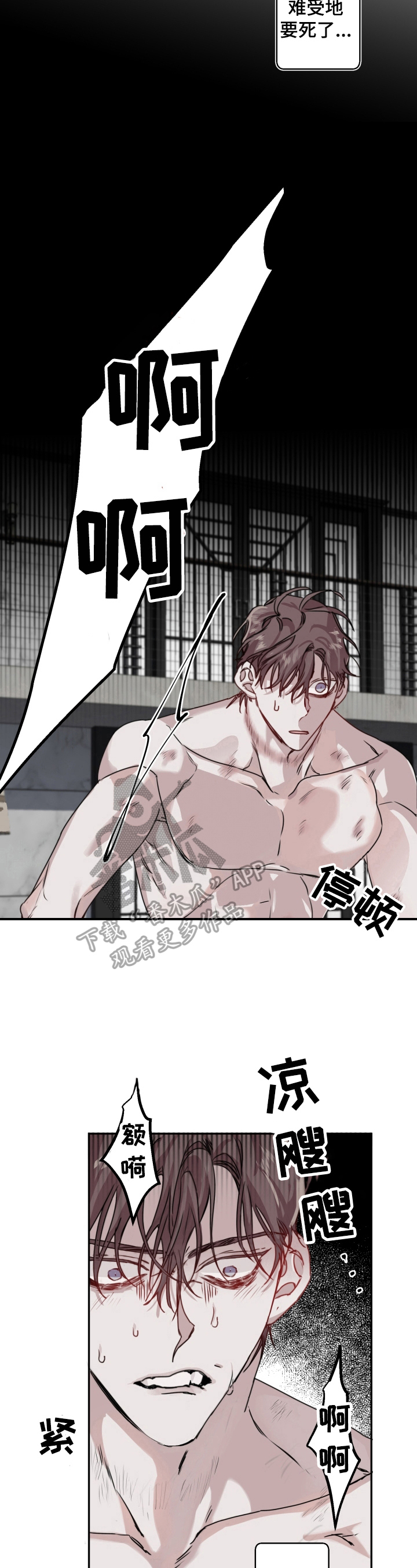 赔偿条约 - 第10话 - 第7张图