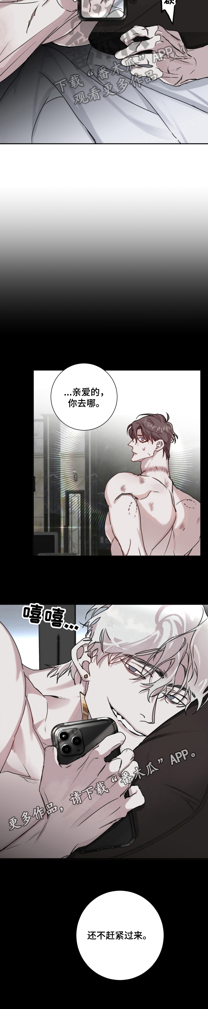 赔偿条约 - 第10话 - 第9张图