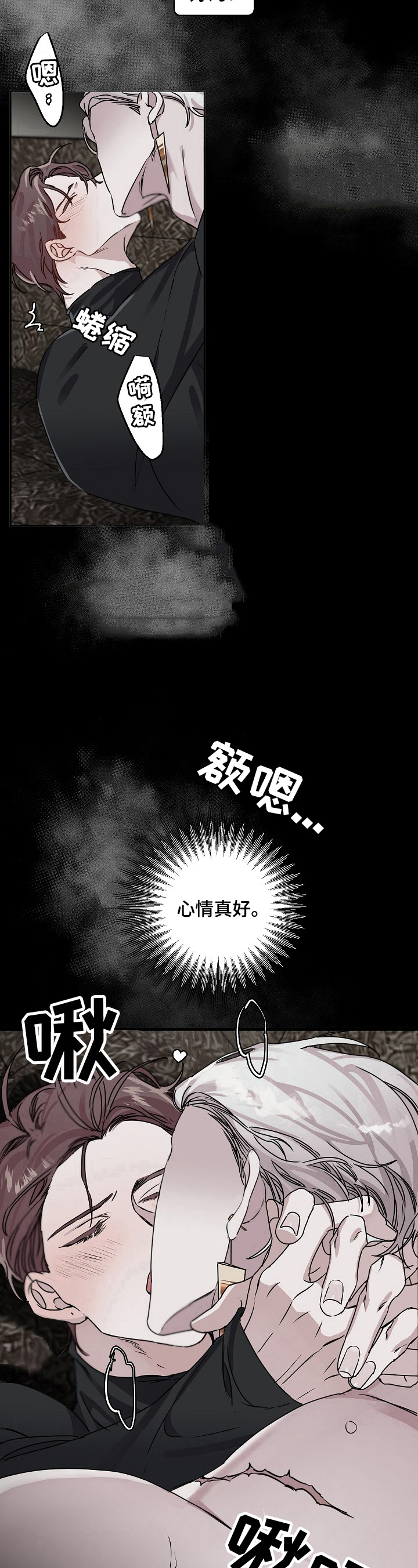 赔偿条约 - 第15话 - 第9张图