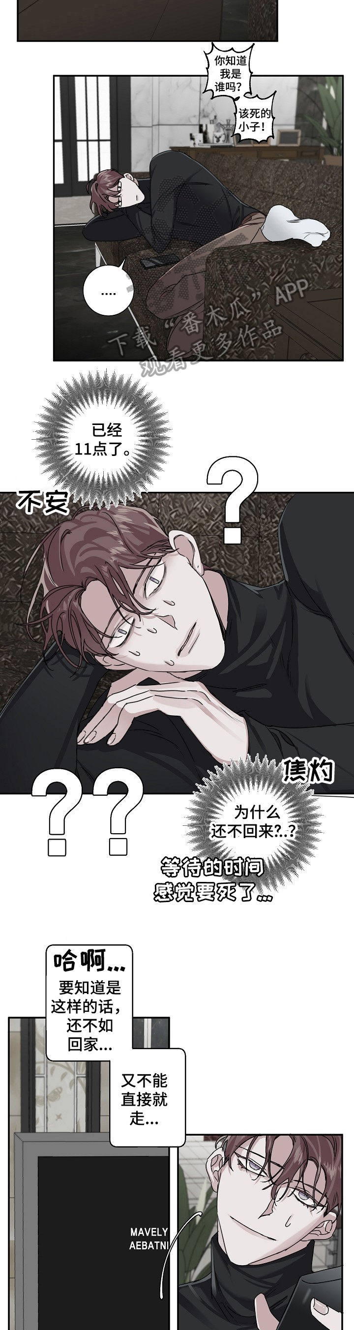 赔偿条约 - 第13话 - 第2张图