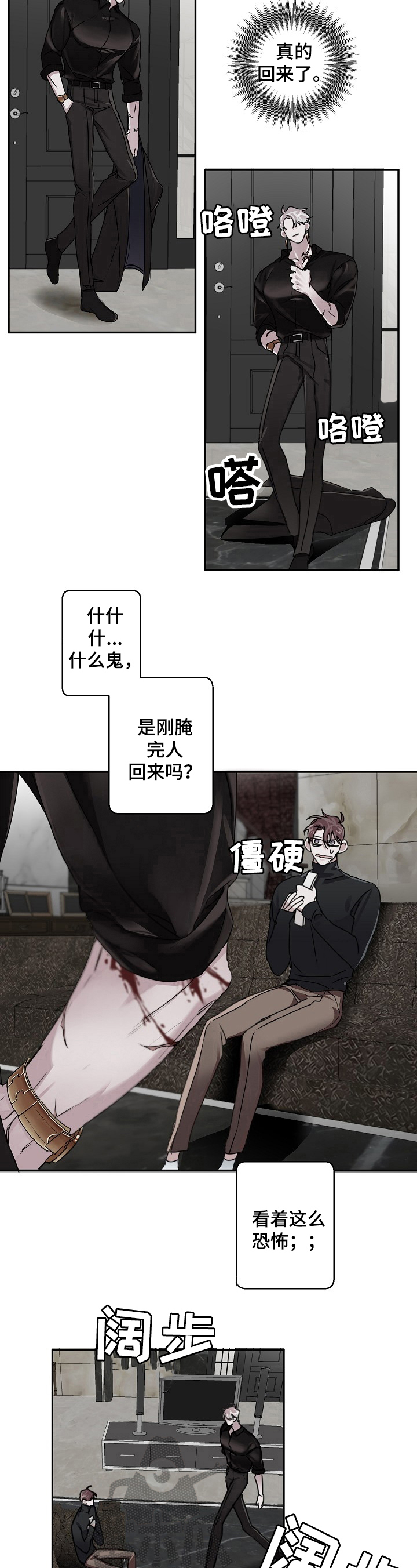 赔偿条约 - 第13话 - 第5张图