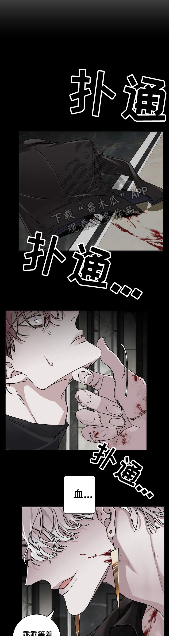 赔偿条约 - 第13话 - 第8张图