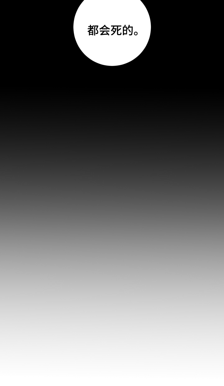 赔偿条约 - 第11话 - 第7张图