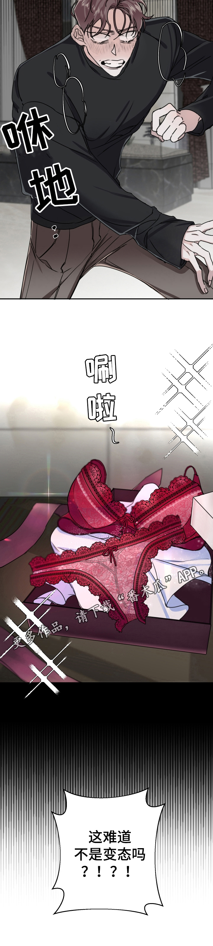 赔偿条约 - 第12话 - 第13张图